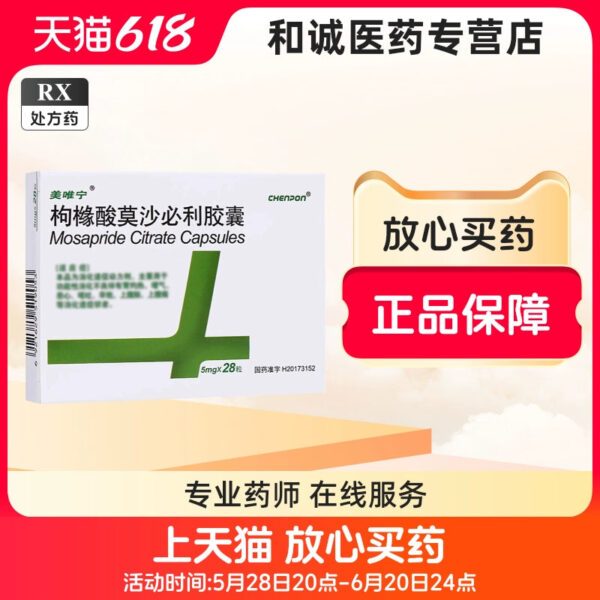 Mevenin, Mosapride Citrate Capsules 5mg * 28 capsules/box