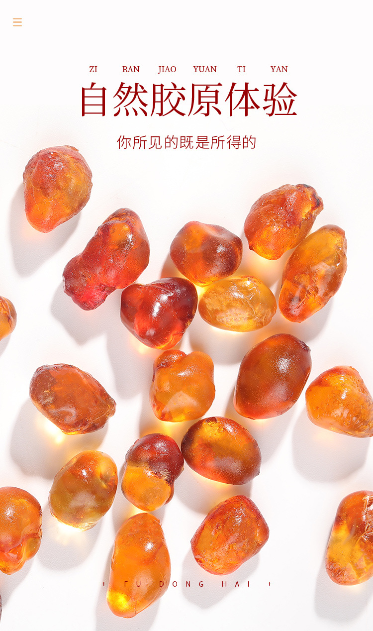 桃胶250克详情页_10.jpg