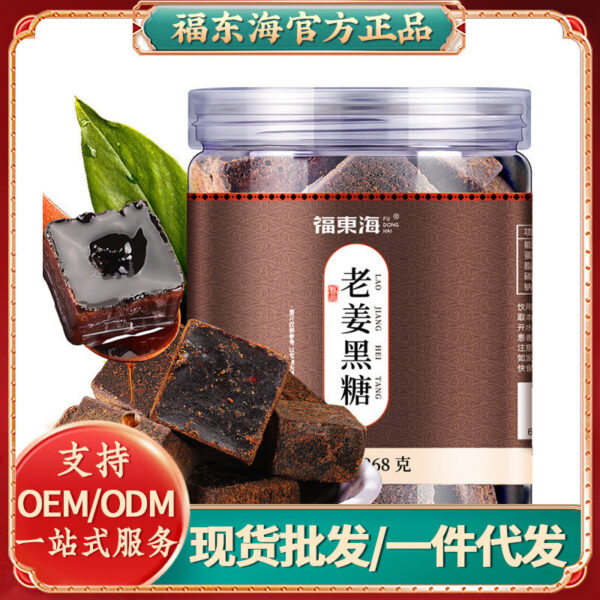 Fudonghai ginger brown sugar 268 grams, Guangxi brown sugar boiled in water, maternal menstruation ginger tea micro-business distribution wholesale