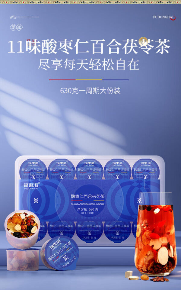Fudonghai jujube seed lily Poria tea 630g independent small can strictly selected 11-flavor health tea combination tea wholesale - Image 6