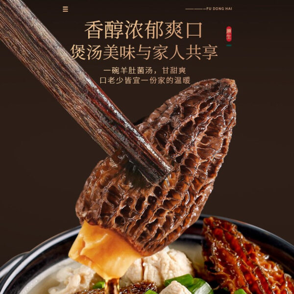 Fudonghai Funiu morels gift box 70g wholesale Yunnan dry goods morels mushroom soup bag soup material gift - Image 2