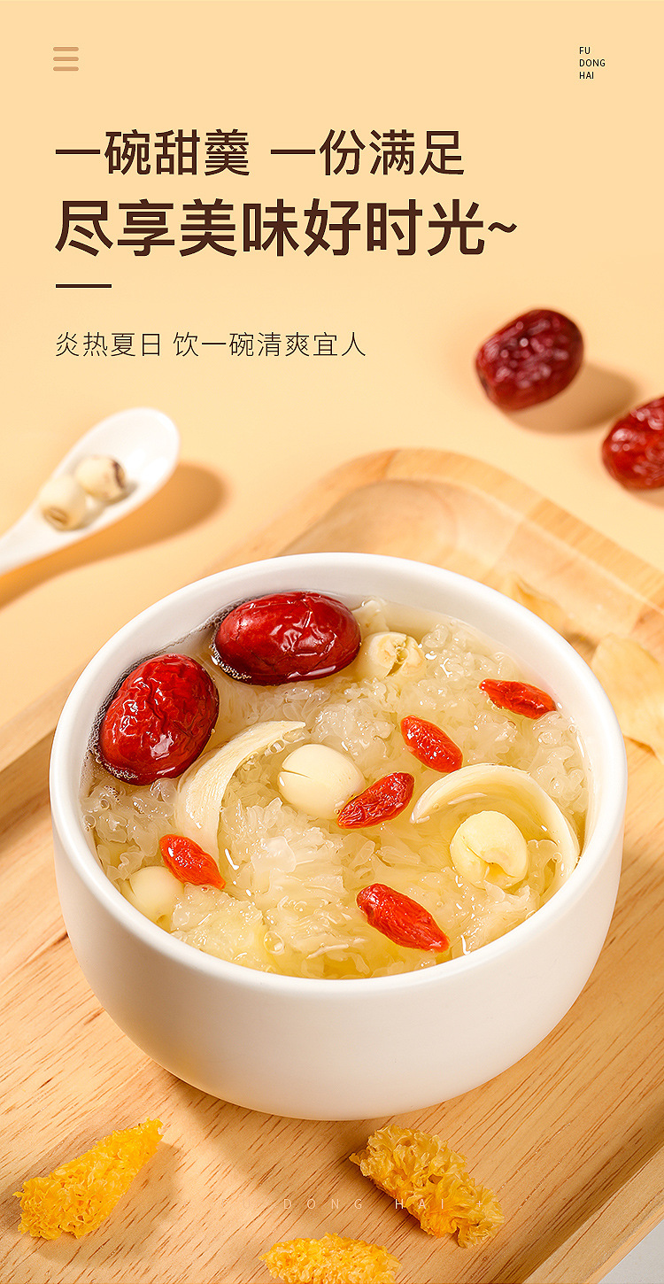 云耳200克详情页_04.jpg