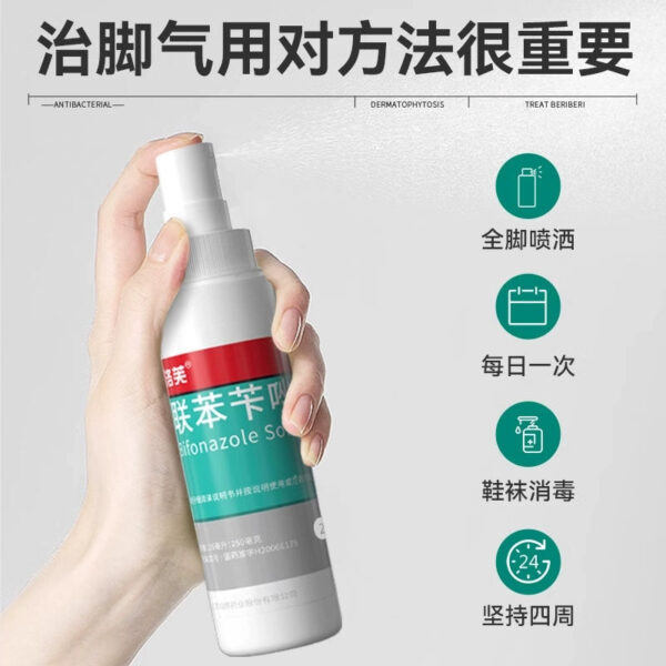 Luofu Bifenazole Solution Bifenazole Spray Genuine Bifenazole Spray Special Medicine Foot Odor - Image 4