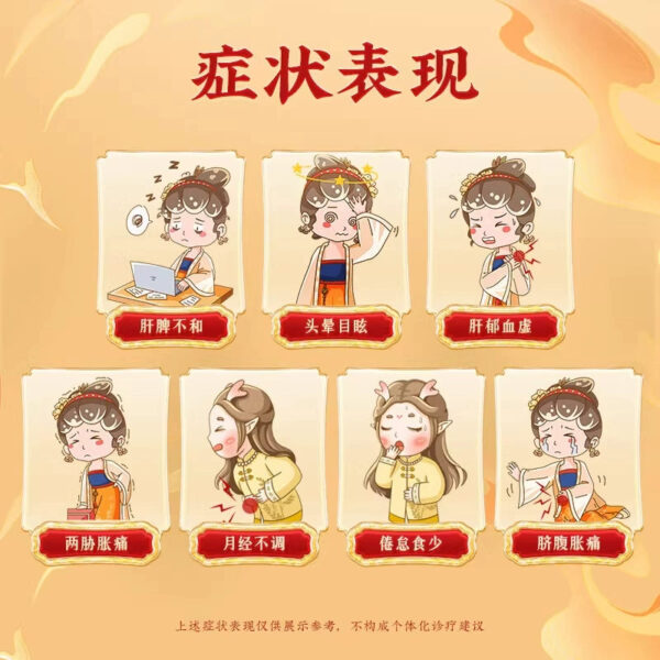 6 boxes] Tong Ren Tang Jiawei Xiaoyao Pill Gynecological medication to soothe the liver, strengthen the spleen, qi, irregular menstruation, distension and pain, nourish blood and regulate menstruation - Image 2