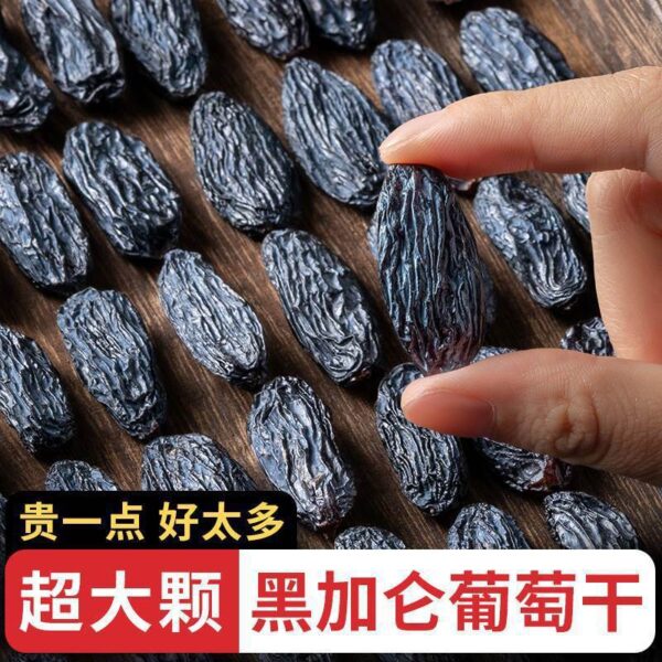 Blackcurrant Raisins Xinjiang Premium Super Large 2023 New Product 500g Specialty Seedless Rose Fragrance Leave-in No Additive