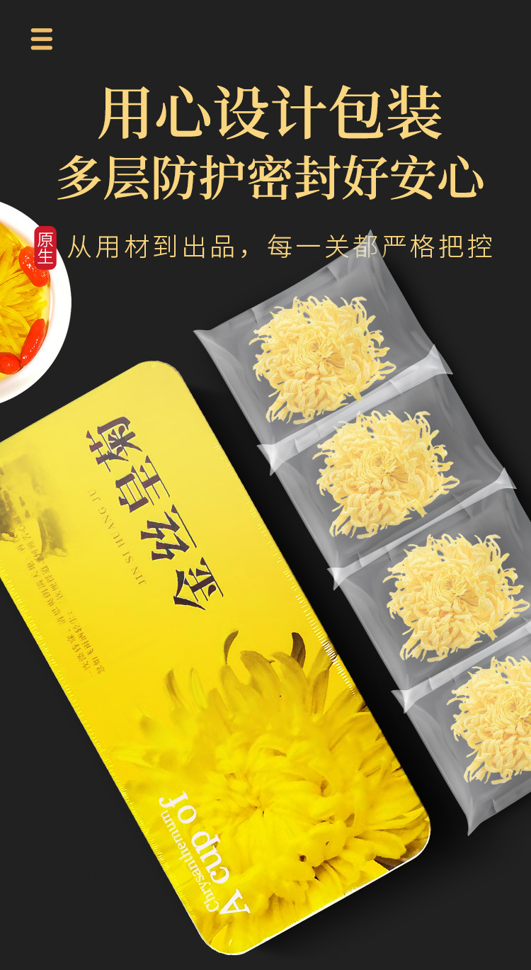 金丝皇菊铁罐详情_11.jpg