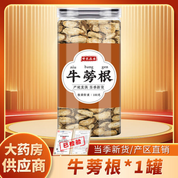 Burdock root tea Chinese herbal medicine genuine fresh beef dried beef stick tablets cassia seeds bubble tea efficacy and function - Image 7