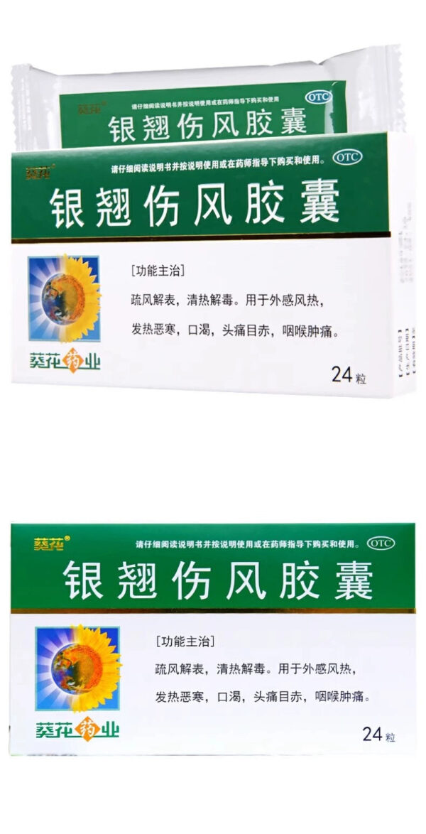 Sunflower Yinqiao Cold Capsules 24 capsules/box Thirsty Wind Hot Cold Soothing Wind Jiefeng Clearing Heat and Detoxification - Image 6