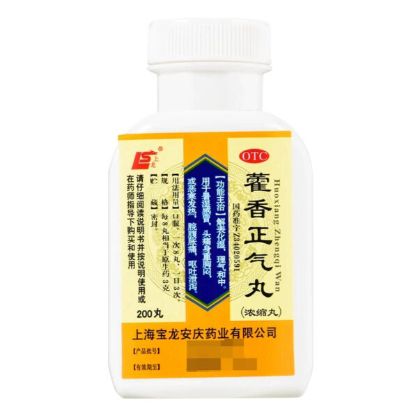 Shanglong Huoxiang Zhengqi Pills (Concentrated Pills) 200 Pills to relieve the surface, remove dampness and regulate qi, and have a headache and dizziness due to medium and summer dampness colds - Image 5