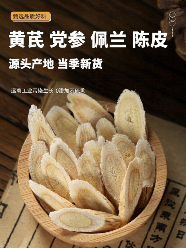 Efficacy and Function of Astragalus Codonopsis Peran Tangerine Peel Tea Genuine Chinese Medicinal Materials - Image 6