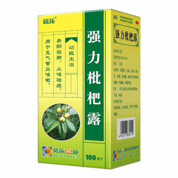 Sunflower Strong Loquat Dew 100ml Bronchitis Cough Relieving Cough and Expelling Phlegm Oral Liquid Nourishes Yin and astringent lungs Adults - Image 3