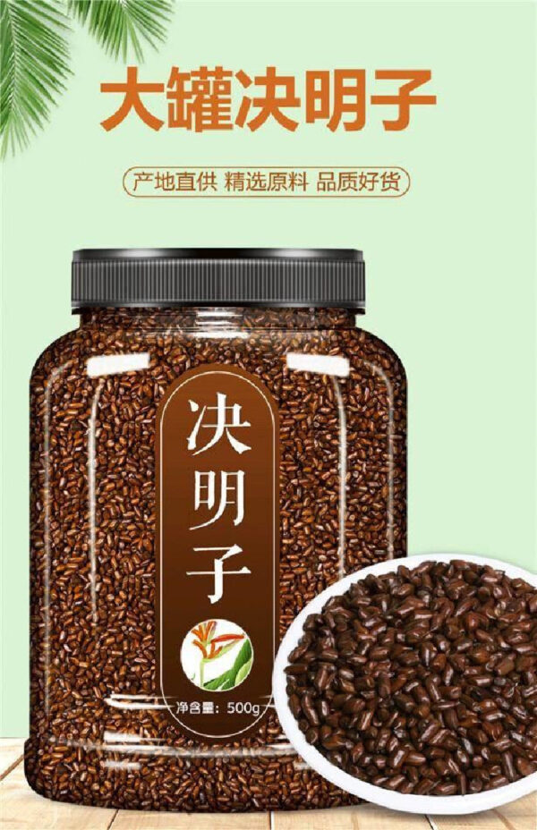 Cassia Seed Tea Material Raw Jue Ming Seed Fried Bulk Burdock Root Chrysanthemum Goji Berry - Image 6