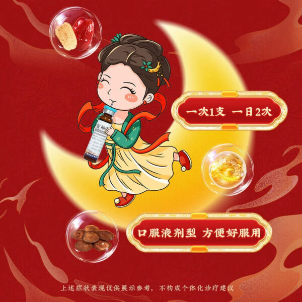 Beijing Tong Ren Tang Anshen Nourishing Brain Liquid, dizziness, forgetfulness, insomnia, helping sleep, nourishing qi and blood, nourishing essence and nourishing marrow, genuine - Image 4