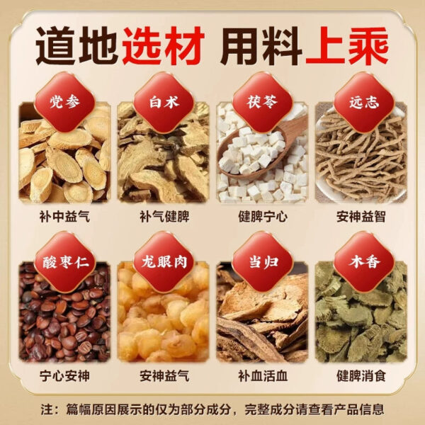 Jiuzhitang Guipi Pills Genuine Official Flagship Store Spleen deficiency conditioning, spleen strengthening and dampness removal, improving insomnia, palpitations and fatigue - Image 4