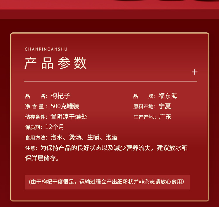 福礼-枸杞红枣桂圆_02.jpg