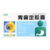 [Sunflower] Weitongding Capsules 12 Capsules/Box - Image 2