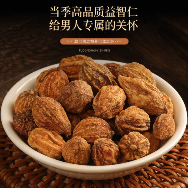 Fudonghai Yizhiren 150g Hainan Chinese herbal medicine wholesale, stretch tendon grass Sanbao tea health tea soaking water materials wholesale - Image 2