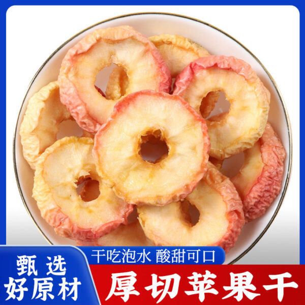 Dried apple slices soaked in water, drink tea, center slices, dried apple rings, eat cold brewed tea, health care, fruit tea original flavored slices, dried