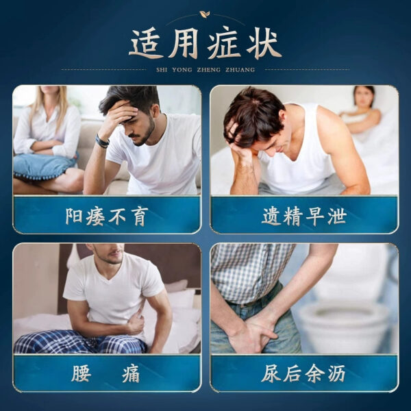 Beijing Tong Ren Tang Wuzi Yanzongzi Pills Kidney Deficiency Essence Deficiency Impotence Sterile Spermaturia Premature Ejaculation and Guyang Locking Essence Pills - Image 3