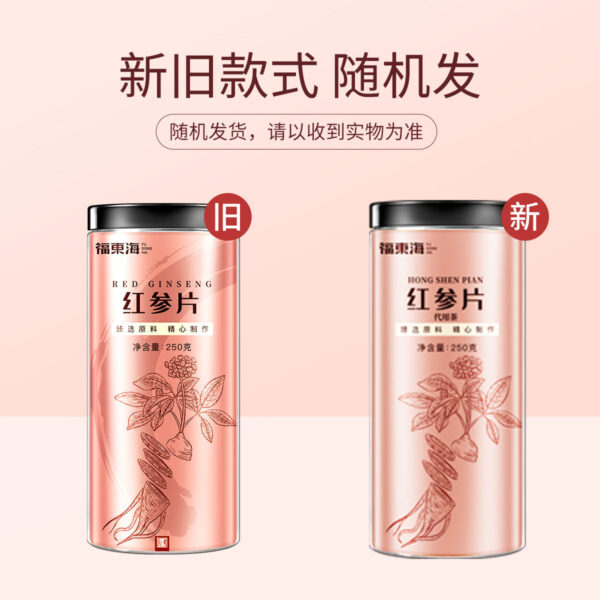 Fudonghai red ginseng 250g, wholesale Changbai Mountain non-smoked light branch tea by Jilin Northeast specialty ginseng manufacturer - Image 5