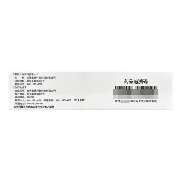 Sunflower Feining Granules 8 bags clear heat, expectorant and cough, chronic bronchial cough inflammation, soul-rejuvenating grass, proprietary Chinese medicine OTC - Image 3