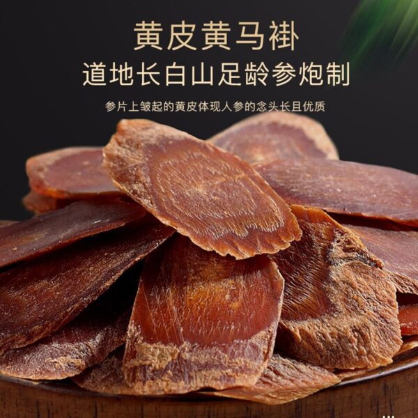 Fudonghai Red Ginseng 220g/gift box, medium and large Jilin Changbai Mountain Red Ginseng buccal slices and ginsenosides - Image 2
