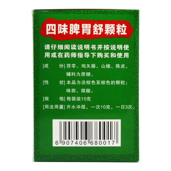 Tiantianle Siwei Spleen and Weishu Granules 15 bags, strengthen the spleen and stomach, digest food, relieve pain, loss of appetite, loose stools - Image 3