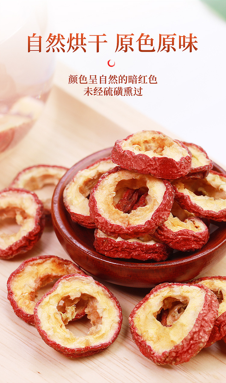 山楂干详情_07.jpg