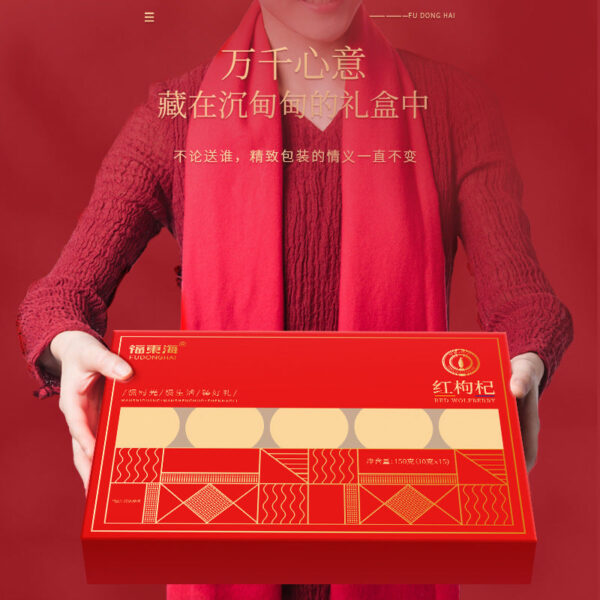 Fudonghai, red wolfberry gift box 150g preferred quality Ningxia wolfberry genuine gift box wholesale for elders and friends - Image 3
