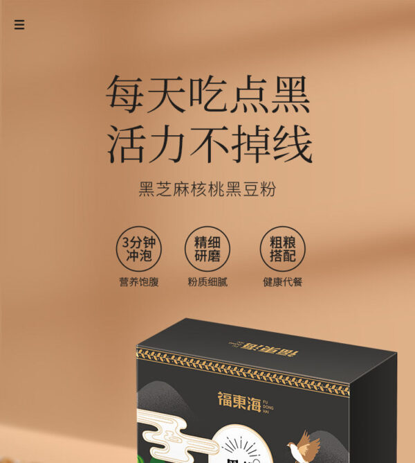 Fudonghai Black Sesame Walnut Black Bean Powder 200g Wholesale Wholesale Whole Grains Instant Drink Breakfast Meal Replacement Powder - Image 6