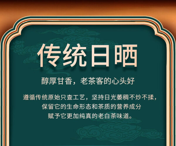 Fujian White Tea White Peony Tea Aged Raw Materials Alpine Old White Tea Shoumei Spring Tea Gift Box Gongmei Old White Tea - Image 4