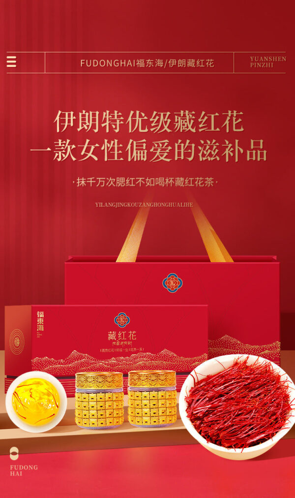 Fudonghai saffron 10g/box, special and excellent saffron made in Iran, all red filament hand-selected gift box, gift wholesale - Image 6