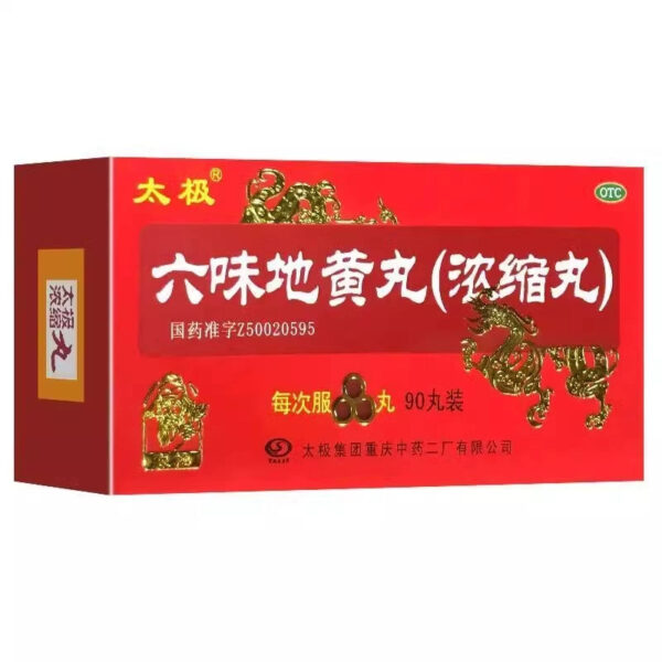 Taiji Liuwei Dihuang Pills (Concentrated Pills) 90 Pills Nourish Yin and Kidney Night Sweat Waist and Knee Soft Kidney Yin Loss Nourish Kidney - Image 7