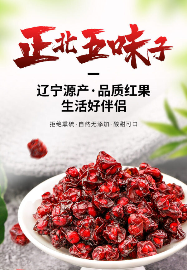 Fudonghai Schisandra 250g, directly supplied by Liaoning origin for natural drying granules soaked in water for health tea distribution and wholesale - Image 6