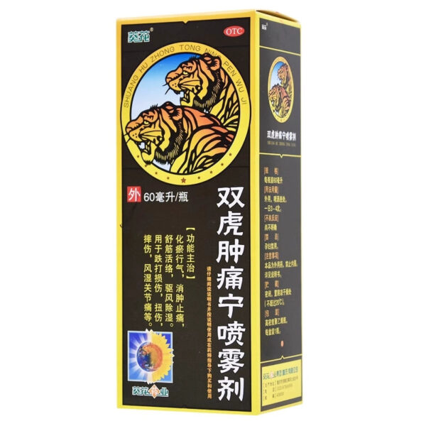 Sunflower Shuanghu Swelling and Pain Ning Spray 60ML * 1 bottle/box, bruising injury, wind removal, dehumidification, swelling and pain relief - Image 2