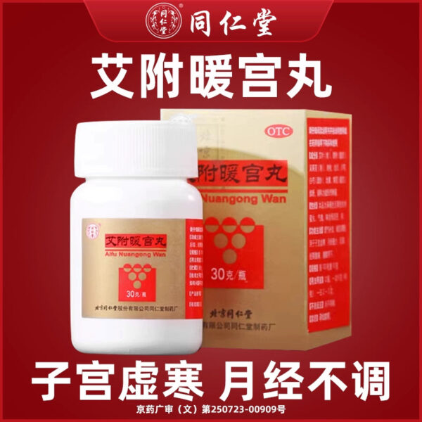 Tong Ren Tang Aifu Nuangong Pill 30g Traditional Chinese Medicine to replenish blood, waist pain manager Qi, palace cold, irregular menstruation, gynecology
