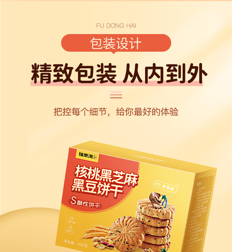 黑核桃芝麻饼详情页---副本_13.jpg