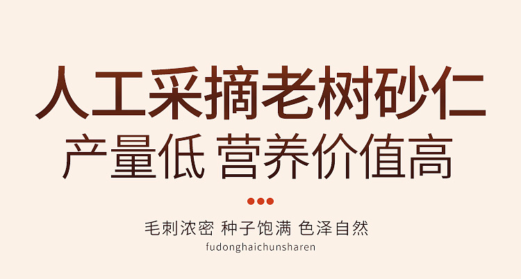 方罐砂仁65克页面_07.jpg