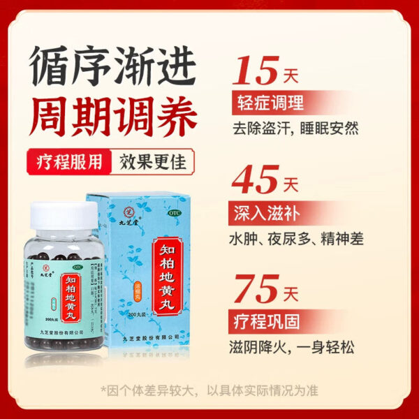 Jiuzhitang, Zhibai Dihuang Pills, 200 concentrated pills, hot flashes, night sweats, nocturnal essence nourishing yin and reducing fire - Image 4