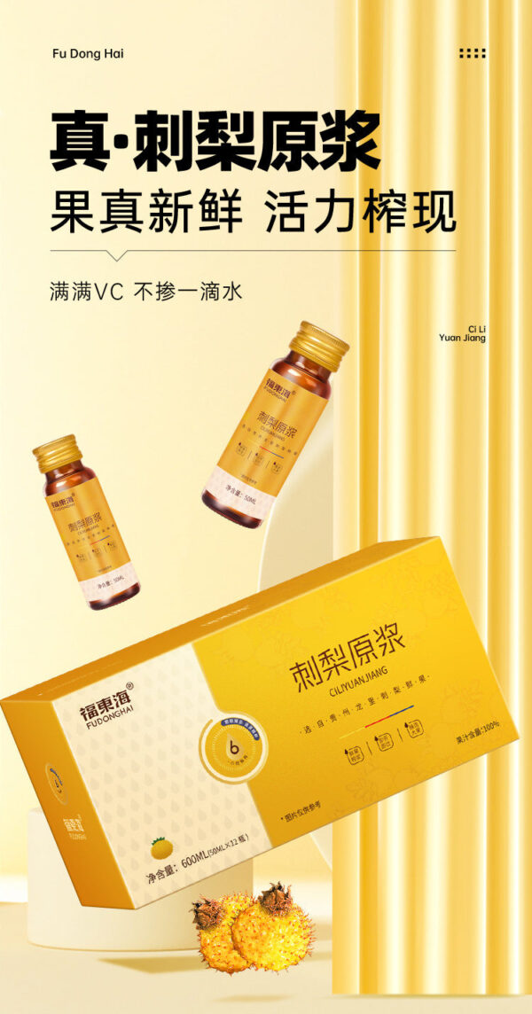 Fudonghai prickly pear puree 50ml * 12 sucrose-free, Guizhou freshly squeezed prickly pear juice plant drink stock solution oral solution - Image 6