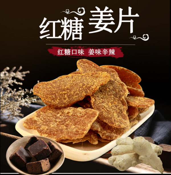 Brown Sugar Ginger Slices Official Flagship Store Pure Handmade Authentic Instant Dry Brewed Tea Sugar-free Ginger Slices Sugar Ginger Sugar Snacks - Image 7