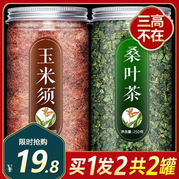 Corn whisker mulberry leaf tea ventilation acid drop official flagship tea bag wild