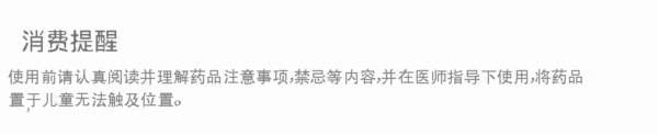 [Yunfeng] Anti-diarrhea ******* Granules 5g * 5 bags/box - Image 4