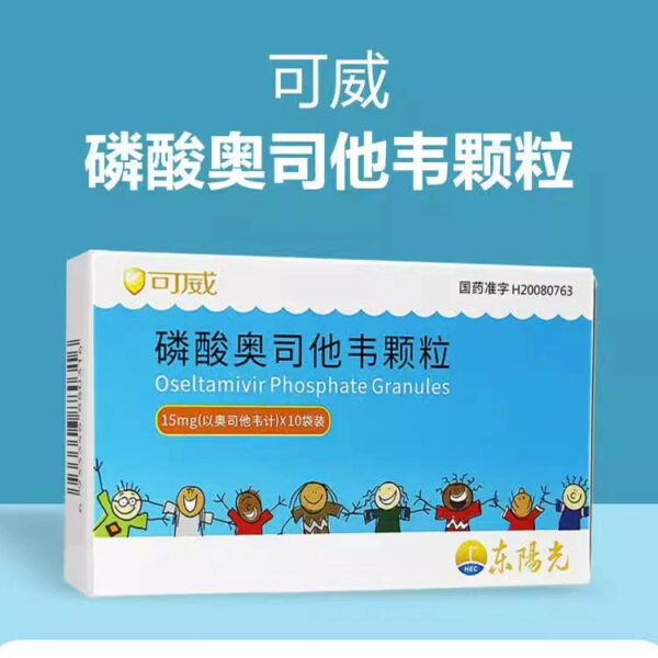 [Kewei] Oseltamivir Phosphate Granules 15mg * 10 bags/box - Image 2