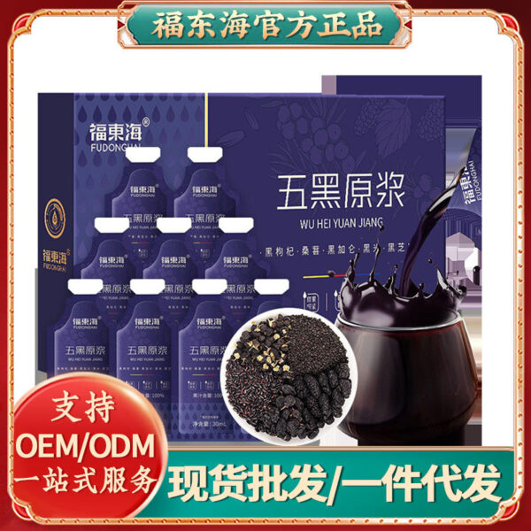 Fudonghai five black puree 300m Ningxia black wolfberry mulberry black sesame black currant fresh fruit puree wholesale delivery