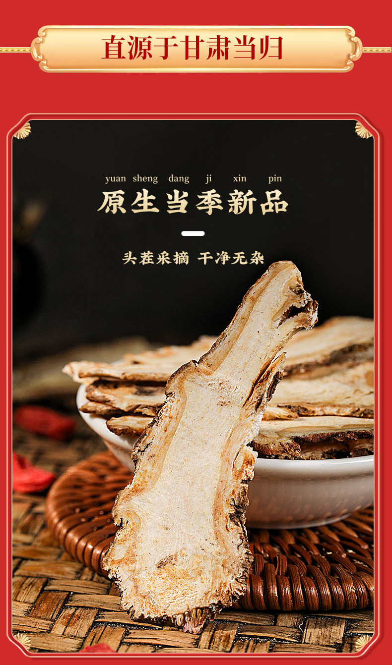 福凤西洋参45克，枸杞70克，铁皮石斛60克，当归60克详情