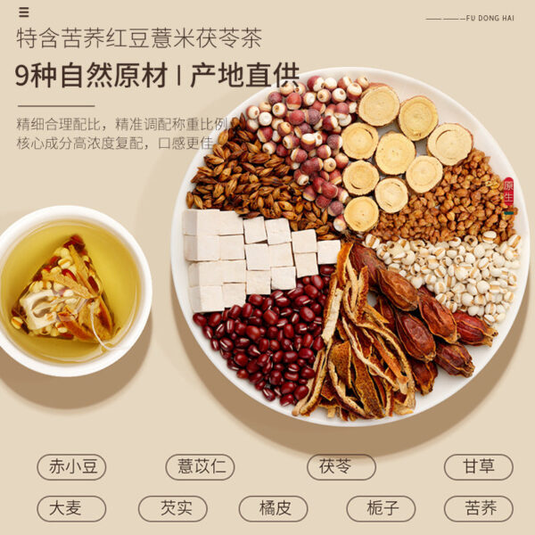 Fudonghai Red Bean Barley Poria Tea 200g Tartary Buckwheat Gorgon Coix Seed Barley Health Tea Scented Tea Wholesale - Image 3