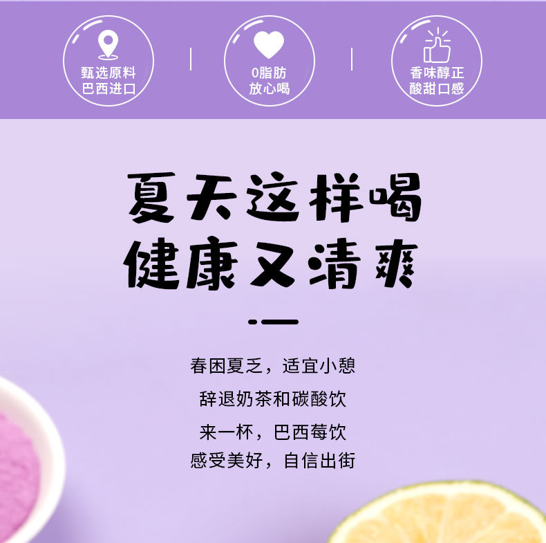 巴西莓粉详情_02.jpg