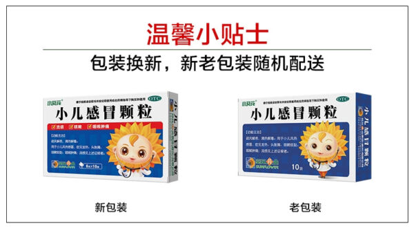 Little Sunflower Children's Cold Granules 10 bags Flu Fever Headache Cough Sore Throat Children Fever Cold - Image 6