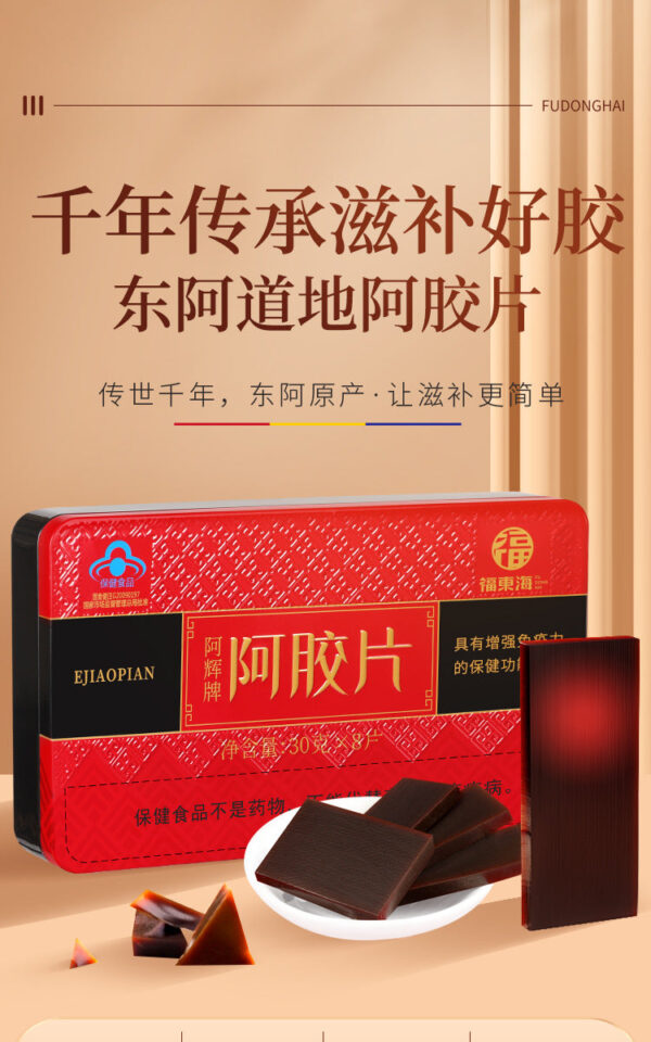 Fudonghai Ejiao tablets 240g/box Ejiao tablets Shandong Dong'e original genuine wholesale donkey skin Ejiao blocks gift - Image 6